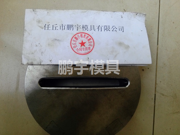 TJM擠壓模具 